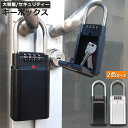あす楽 即納 キーボックス セキュリティキーボックス 屋外 鍵収納ボックス ダイヤル式 暗証番号 大容量 操作簡単 ロックポケット 4桁 暗証番号 南京錠式 盗難防止 侵入対策 日本語説明書付き その1