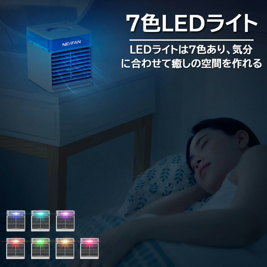冷風機冷風扇UVライト除菌3段階風量調節静音氷スポットクーラー卓上冷風扇卓上扇風機小型携帯扇風機ポータブルエアコン冷却加湿扇風機羽なし卓上クーラーミニクーラーdcUSB給電オフィス静音アロマ日本語説明書付き