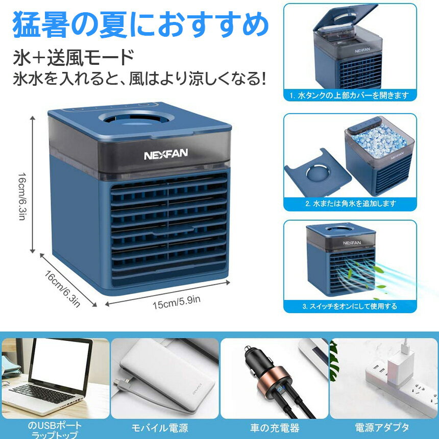 冷風機冷風扇UVライト除菌3段階風量調節静音氷スポットクーラー卓上冷風扇卓上扇風機小型携帯扇風機ポータブルエアコン冷却加湿扇風機羽なし卓上クーラーミニクーラーdcUSB給電オフィス静音アロマ日本語説明書付き