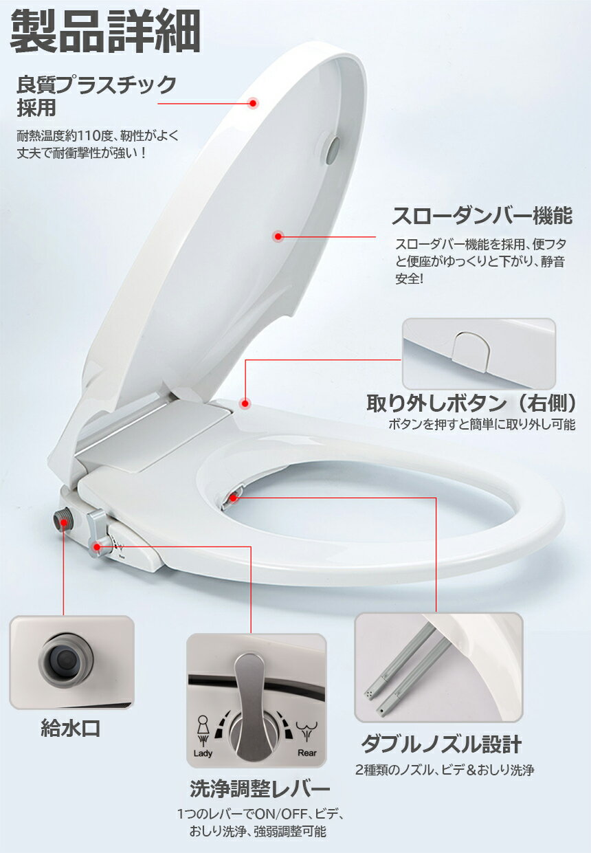 ★期間限定！ポイント5倍★電源不要 シャワートイレ 便座 洗浄便座 水洗浄便座 水圧式 非電源式 取り付け簡単 送料無料 3