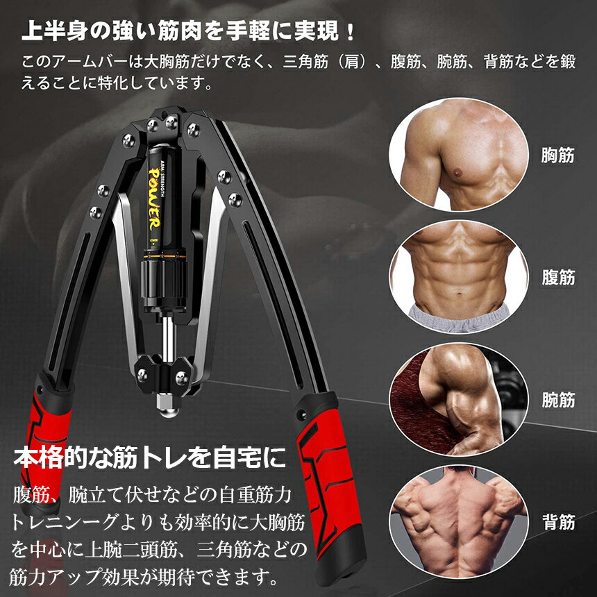 筋トレ アームバー 油圧式 エキスパンダー 大胸筋トレーニング器具 アームレスリン...