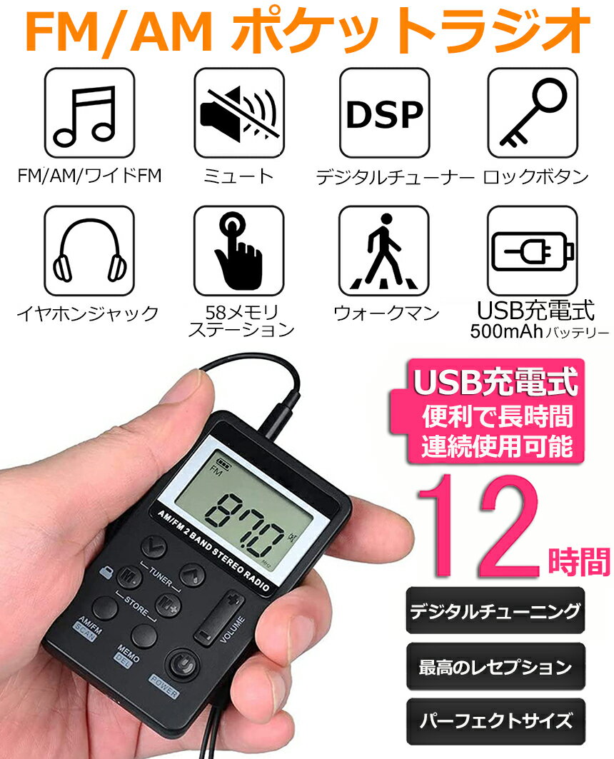 �ݥ��åȥ饸�� 2�楻�å� FM AM �磻��FM�б� ���ż� �ߥˡ��饸�� �����饸�� ���ӥ饸�� �̶Х饸�� LCD�վ� ���� �ǥ����ץ졼 DSP���� �ⴶ�� ���ż� ���å���ǽ��� �ݡ����֥� �ɺҥ饸�� ����ۥ��դ� ����̵��