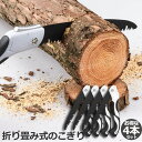 のこぎり 4個セット 折りたたみ ノコギリ 折り畳み式 木工 粗大ごみカッター 木工切断 枝切り用 ガーデンツール 万能 鋸刃 キャンプ 木工用 園芸 枝切り ...