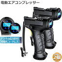 ★超P祭り 限定ポイント2倍★電動 エアコンプレッサー 2台セット 充電式 デジタル 圧力計付 電動ポンプ コードレス 2000mAh LED照明ライト 電動空気入れ ボール 自動車 自転車 送料無料