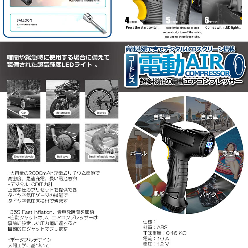 電動エアコンプレッサー充電式デジタル圧力計付電動ポンプコードレス2000mAhLED照明ライト電動空気入れボール自動車自転車