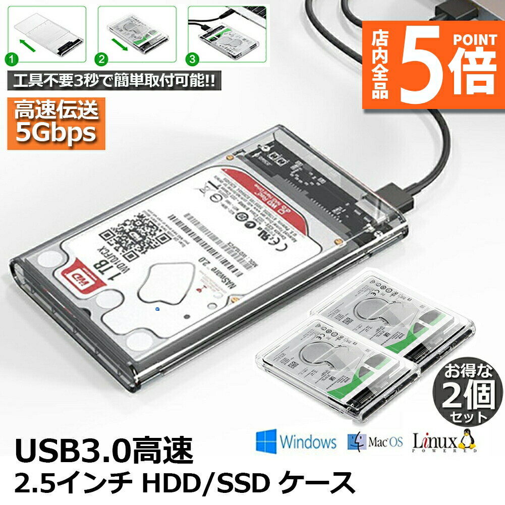 【6/4～6/11限定ポイント5倍！】HDD SSDケース 