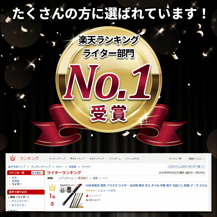 ★期間限定！ポイント5倍★USB充電式 2本セット 電気 プラズマ ライター 点火用 無炎 ガス オイル 不要 電子 火起こし 防風 アーク スリム アウトドア バーベキューお墓参り 防災グッズ 送料無料