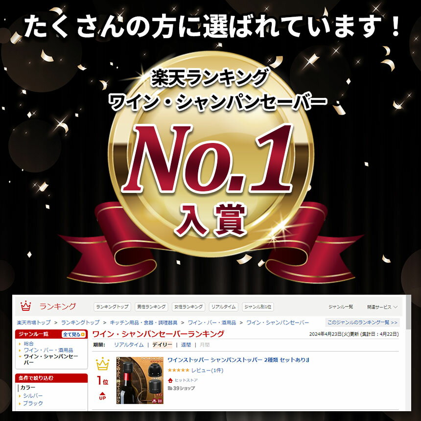 ★期間限定！ポイント5倍★【ランキング受賞！】 ワインストッパー シャンパンストッパー 2種類 セットあります ワインボトル栓 ボトル蓋 シャンパン蓋 密閉 酸化防止 ボトルストッパー ワイン シャンパン スパークリングワイン 酸化 最小限 3