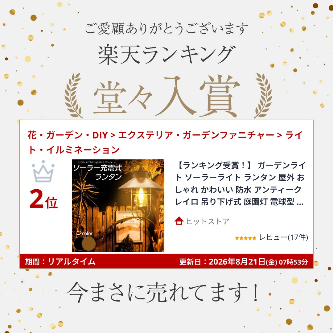 【ランキング受賞！】 ガーデンライト ソーラーライト ランタン 屋外 おしゃれ かわいい 防水 アンティーク レイロ 吊り下げ式 庭園灯 電球型 応急 防災 停電用 災害グッズ 照明 アウトドア 自動点滅 省エネ キャンプ 飾り 庭 ガーデン 玄関先 車道 歩道 hitstore-10006931 ヒットストア サンプル画像2