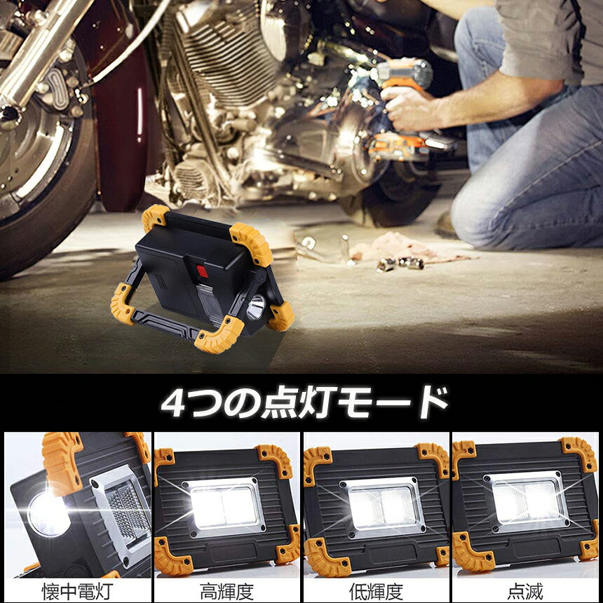 LED 充電式 投光器 2個セット 20W ポータブル 作業灯 緊急照明 屋外照明 ワークライト usb 充電式 LED投光器 自動車整備 アウトドア キャンプ 旅行 夜釣り ランニング 防災 地震 バッテリー付き 180°角度調整可能 hitstore-10005586 ヒットストア サンプル画像3