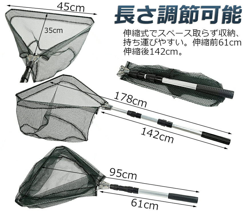 タモ網玉網タモ網ランディングネットワンタッチネットすくい網三角網折りたたみ式伸縮式アルミニウム合金製調節可能軽量滑り止めハンドルロック機能釣り用品漁具淡水海水適用全魚種対応ブラック61cm-180CM