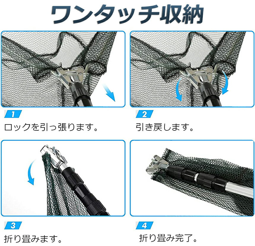タモ網玉網タモ網ランディングネットワンタッチネットすくい網三角網折りたたみ式伸縮式アルミニウム合金製調節可能軽量滑り止めハンドルロック機能釣り用品漁具淡水海水適用全魚種対応ブラック61cm-180CM