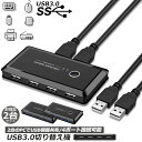 USB3.0 切り替え機 2台セット 切替器 pc2台用 usb 切替器 USB3.0 4ポート 高速転送 セレクター スイッチ 手動切替器 プリンタ マウス キーボード ハブ ハードディスク など 切替 ケーブル付き 送料無料(2)