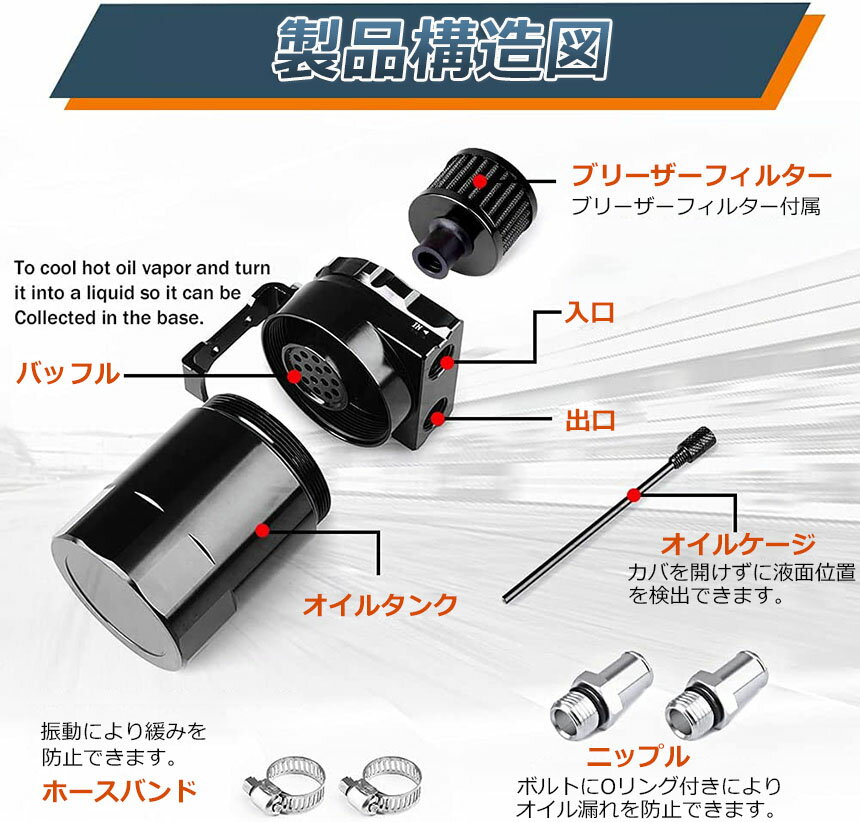 あす楽即納オイルキャッチタンク汎用アルミ製オイルキャッチバッフル付きブリーザーフィルターホース付属フラットヘッド円柱型ホースニップル付き外径10Φ13Φ16Φホース付属300mlオートバイ自動車バイク