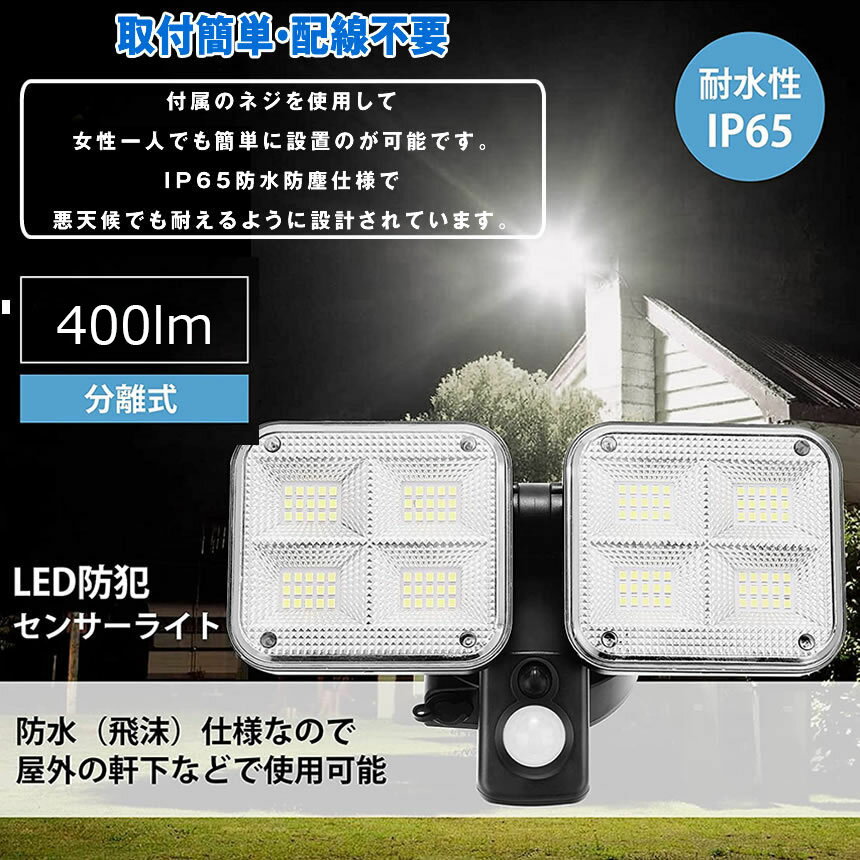 ソーラーライト120LED2灯式5mコード付きセンサーライト防犯ライトガーデンライトアウトドアソーラーフラッドライトモーションセンサー付きキュリティライト照明IP65防水防犯人感防水屋外照明太陽光発電アウトドア庭玄関駐車場通路