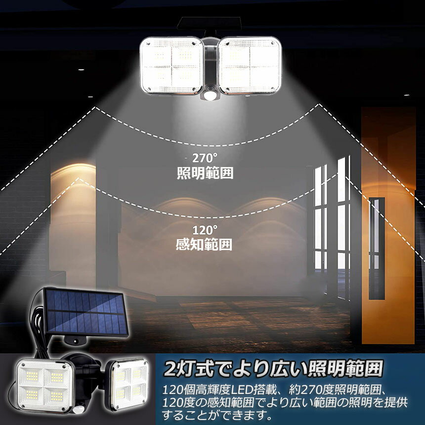 ソーラーライト120LED2灯式5mコード付きセンサーライト防犯ライトガーデンライトアウトドアソーラーフラッドライトモーションセンサー付きキュリティライト照明IP65防水防犯人感防水屋外照明太陽光発電アウトドア庭玄関駐車場通路
