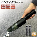 ★超P祭り 限定ポイント2倍★ハンディクリーナー 2個セット 車用掃除機 コードレス 車 強力 カークリーナー 充電式 ハンディ掃除機 車載 120W 6000...