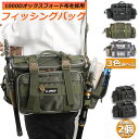 ★超P祭り 限定ポイント2倍★フィッシングバッグ 2個セット 釣りバッグ 釣り袋 多機能 3WAY 大容量 1000D防水 オックスフォード布 タックルバッグ ...