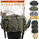 フィッシングバッグ 3個セット 釣りバッグ 釣り袋 多機能 3WAY 大容量 1000D防水 オックスフォード布 タックルバッグ 釣り用 ヒップバッグ 肩掛け可...