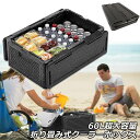 ★超P祭り 限定ポイント2倍★クーラーボックス 折り畳み式 大容量 60L クーラーバッグ 保冷 保温 収納ボックス クーラーbox 保冷バッグ エコバッグ キャンプ バーベキュー アウトドア 運動会 花見 BBQ などで大活