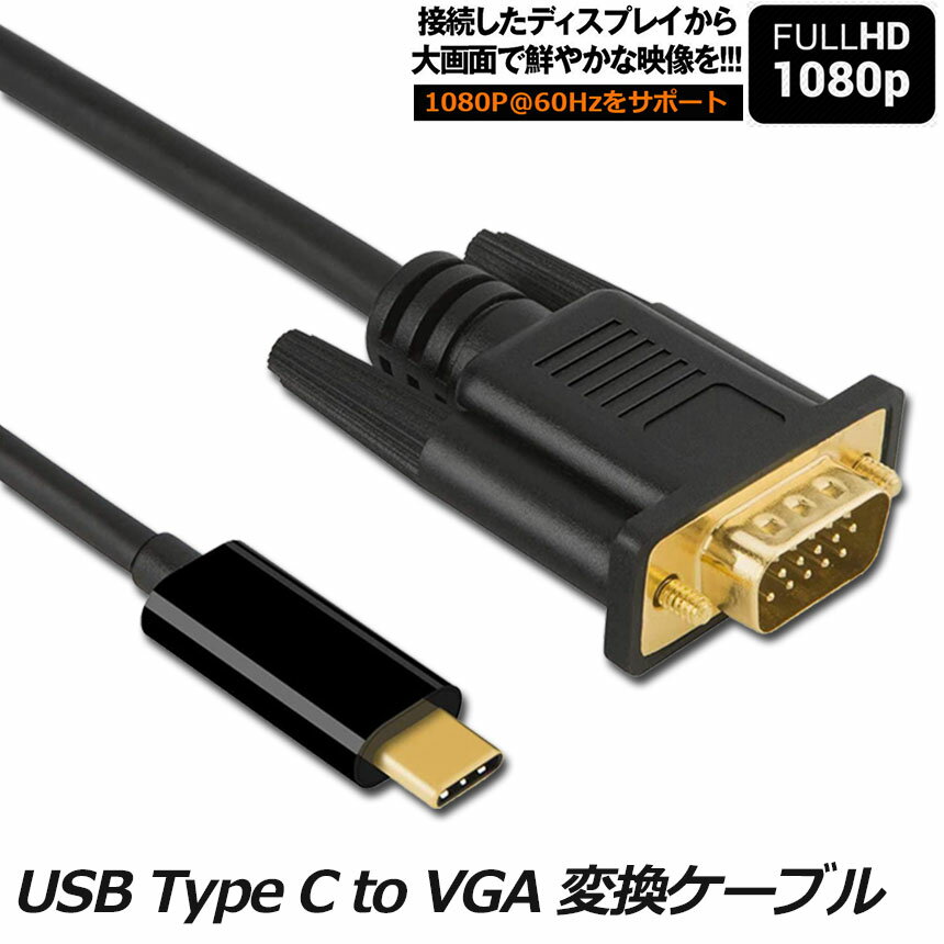 室外 (まとめ）サンワサプライ USB TypeC-VGA変換アダプタ AD-ALCV01 1個〔×3セット〕 通販 