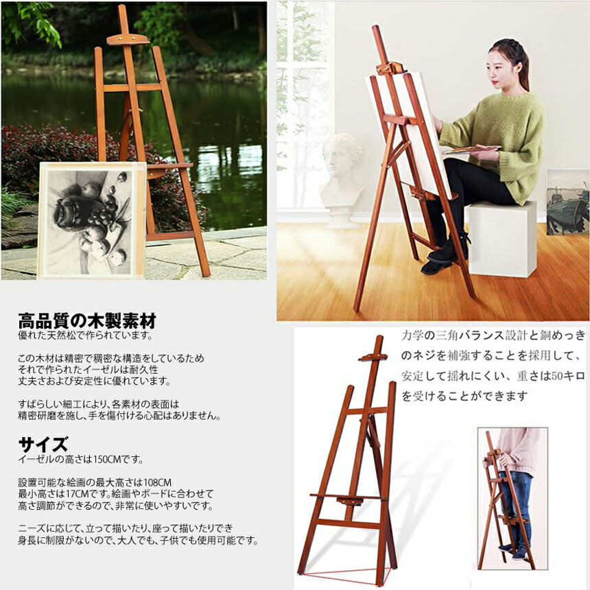 ★期間限定!ポイント5倍★ イーゼル 木製 イ...の紹介画像3
