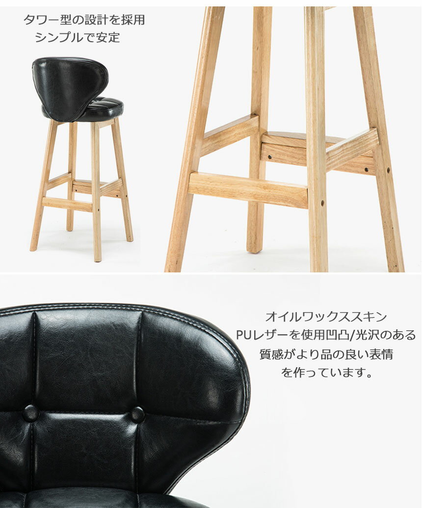カウンターチェアバーチェアハイチェアダイニングチェア椅子背もたれスツールキッチンカウンター合成皮革軽量おしゃれナチュラル簡単組み立て