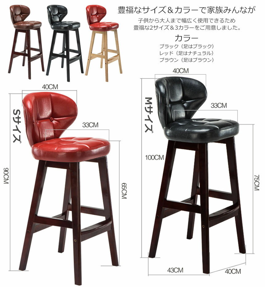 カウンターチェアバーチェアハイチェアダイニングチェア椅子背もたれスツールキッチンカウンター合成皮革軽量おしゃれナチュラル簡単組み立て