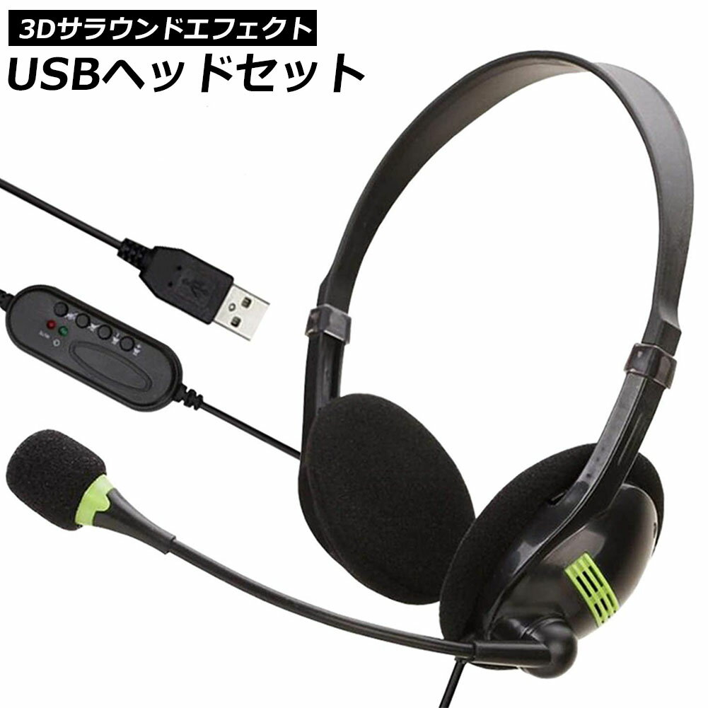 ソニック ユートリムエル 快適ヘッドセット 片耳 USBタイプ ネイビー UL-1508-K 【北海道・沖縄・離島配送不可】