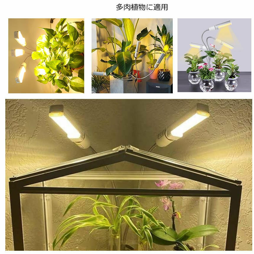 植物育成ライトLED植物育成灯ledライト育苗ライト68W132個LEDE27電球仕様多肉植物育成室内栽培ライト家庭菜園室内園芸水耕栽培ランプUSBクリップ式低消耗電力省エネ3灯360deg;調節可能室内栽培ランプタイミング定時機能