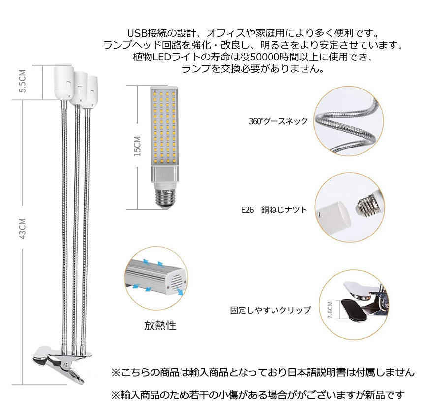 植物育成ライトLED植物育成灯ledライト育苗ライト68W132個LEDE27電球仕様多肉植物育成室内栽培ライト家庭菜園室内園芸水耕栽培ランプUSBクリップ式低消耗電力省エネ3灯360deg;調節可能室内栽培ランプタイミング定時機能