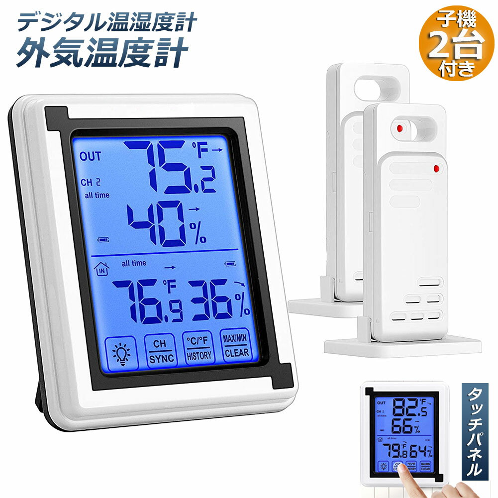 温度計 温湿度計 デジタル 温湿度計 外気温度計 ワイヤレス