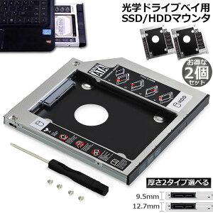 إɥ饤 HDD SSD ֤ HDDץ 2ĥå 9.5mm 12.7mm SlimlineSATA ɥ饤  ΡPC ΡPCɥ饤֥ޥ  إɥ饤֥٥ SATA HDDޥ󥿤CD DVD CD ROM HDD CADDY ֤