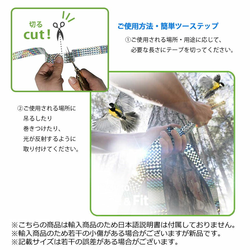鳥よけテープ50m鳩よけカラスよけからす撃退カラス対策鳥害対策防鳥グッズ吊り下げ式庭ガーデンとりよけ鳥カラス鳩スズメよけ防鳥ホログラムテープ菜園果樹田畑屋外害鳥対策接着面なしキラキラ