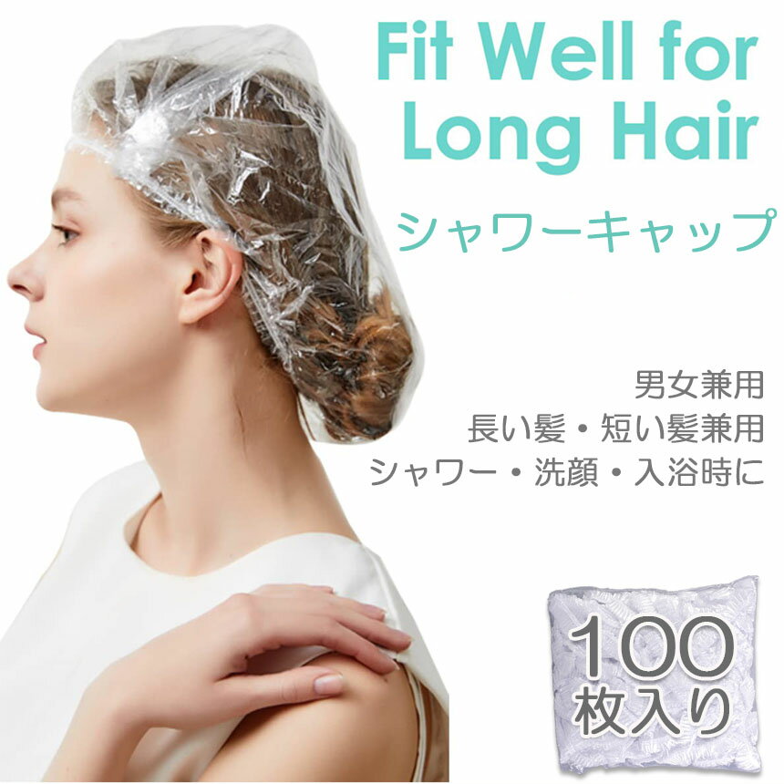 ★5/9～5/16限定ポイント5倍★シャワーキャップ 使い捨て 大きめ ヘアキャップ 100枚 ヘアーキャップ ヘアーカラー用 髪染め用 ホテル エステ用 PE製 お風呂用 フリーサイズ 男女兼用 2