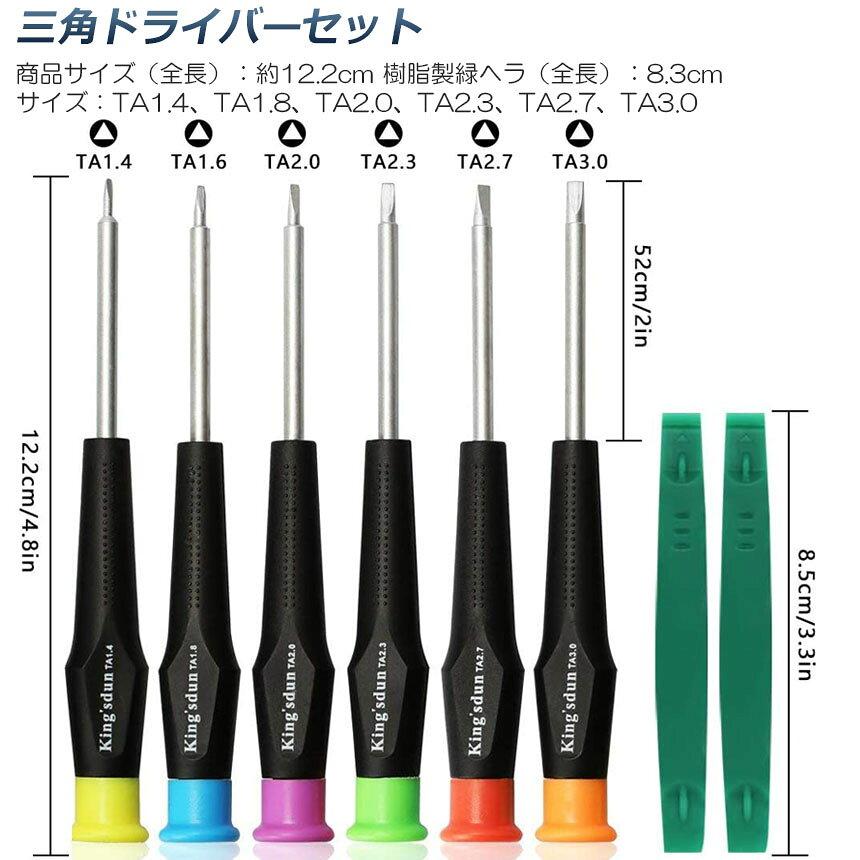 三角ドライバー 三角ネジ用 おもちゃ 特殊 精密 ドライバーセット マグネット入り ...