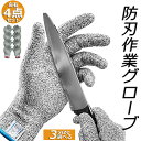 防刃手袋 防刃 切れない手袋 4点セット 作業用 手袋 作業グローブ 耐切創手袋 女 男 左右セット 軍手 てぶくろ 耐刃手袋 安全手袋 薄手 保護 安全 防護...