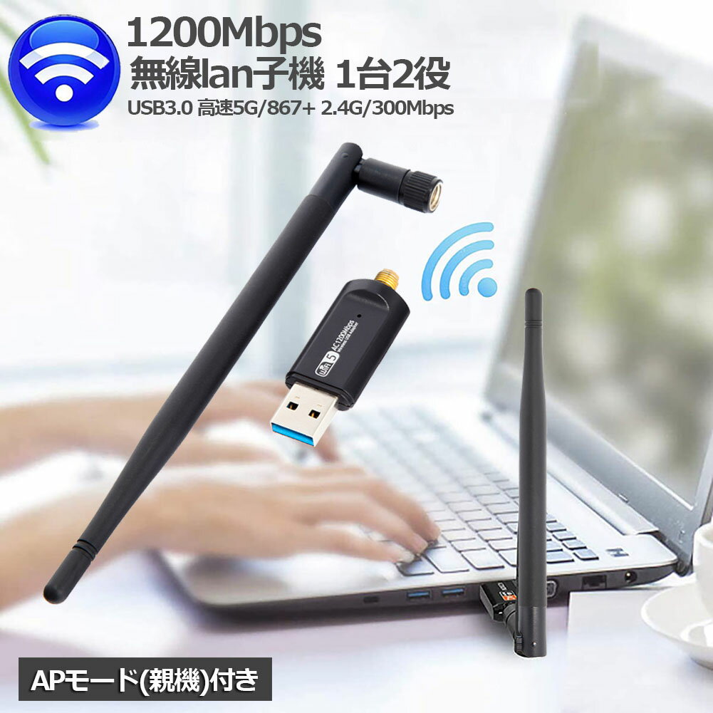 LAN WiFi q@ 1200Mbps 867+300Mbps 2.4G/5Ghz 11acΉ USB3.0 WiFi q@ WiFi USB A_v^[ WiFi Adapter fAoh 5dBiOAei𓋍 11ac/n/g/b Windows Mac OS/Linux Ή