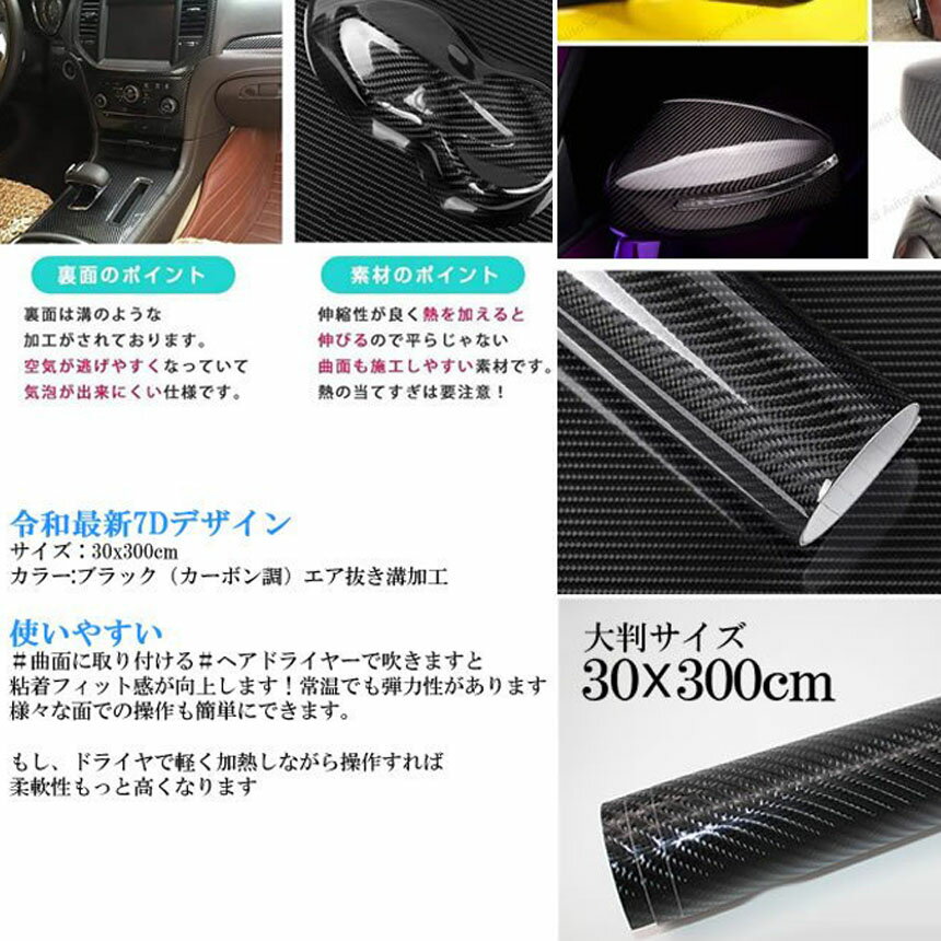 ���ݥ����5�� �ޥ饽�󥻡����7D�����ܥ󥷡��� �� 7D �����ܥ󥷡��� 30*300cm �ꥢ�� ������ �� �����ܥ� ������ ������ ���ƥå��� ���� ���� �ץ��ƥ������ե���� �����ܥ�Ĵ������ �����ܥ�ե���� ����� Ķ����