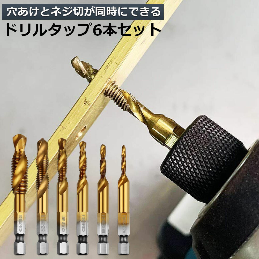6/15はポイント5倍!!M 1-M12 タップホルダーセット 6/15はポイント5倍!!M 1-M12 タップホルダーセット