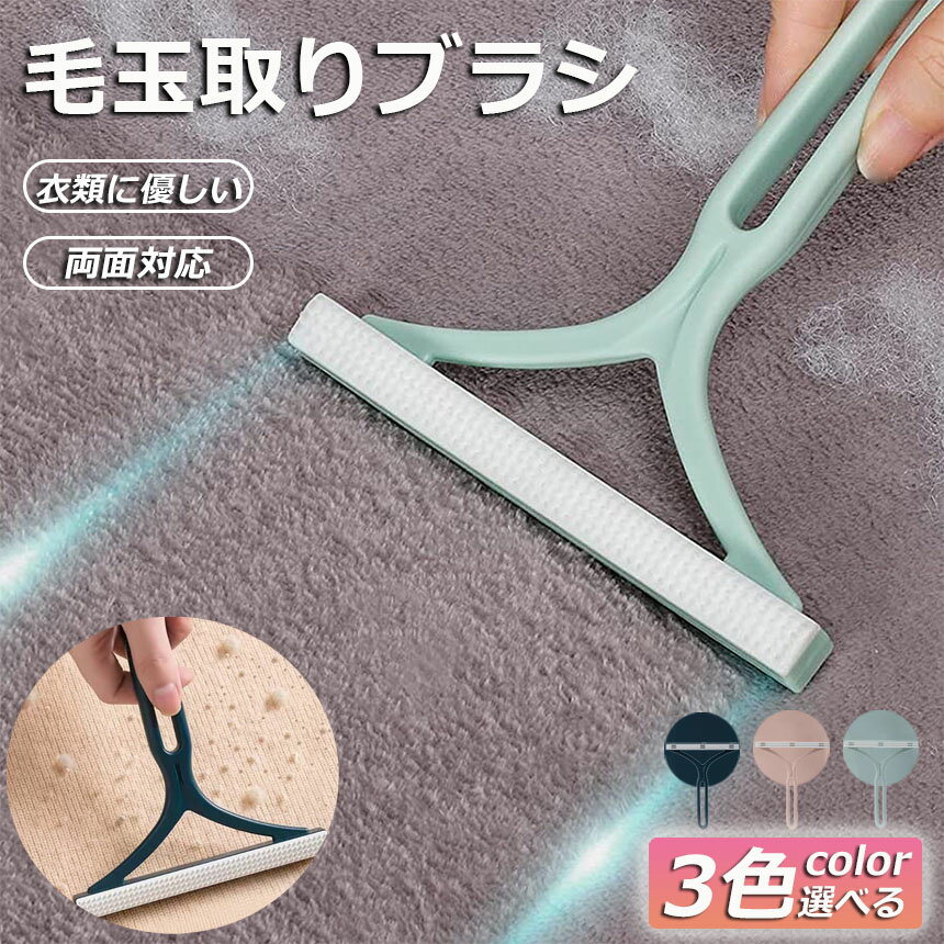 毛玉取り けだまとり 毛玉取りブラシ 毛玉取り...の紹介画像2