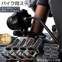 ★超P祭り 限定ポイント2倍★バイクステー 4個セット 作業灯 ブラケット 取付ステー 挟み込み型 取付け部品 ハンドルバー チューブ スタンド クランプ バイ...