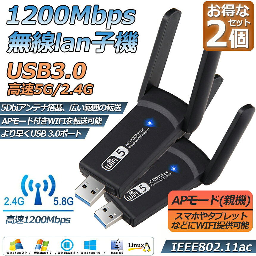 WiFi 無線LAN 子機 2個セット 120...の紹介画像2