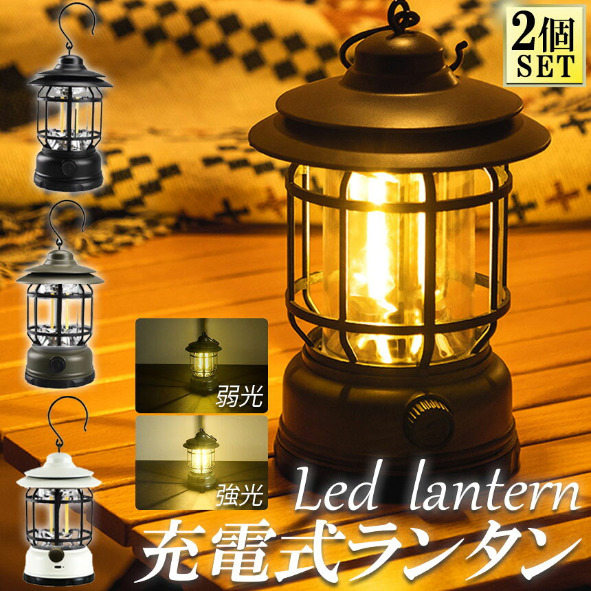 ランタン 屋外 おしゃれ LED ランタン 2個セット レトロ 無段階調光 USB充電式 小型 暖色 アウトドア キャンプ用品 夜釣り 応急 防災 停電用 非常用 リチウム電池内蔵 キャンプ用品 hitstore-10006736 ヒットストア サンプル画像2