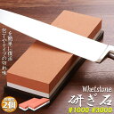 包丁砥石 両面砥石 2個セット 包丁研ぎ砥石 研ぎ専用 1000 3000 中砥 仕上げ砥石 滑り止め ゴム台が付き 仕上砥石 家庭用 料理人用 包丁 サバイバ...