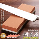 包丁砥石 両面砥石 4個セット 包丁研ぎ砥石 研ぎ専用 1000 3000 中砥 仕上げ砥石 滑り止め ゴム台が付き 仕上砥石 家庭用 料理人用 包丁 サバイバ...