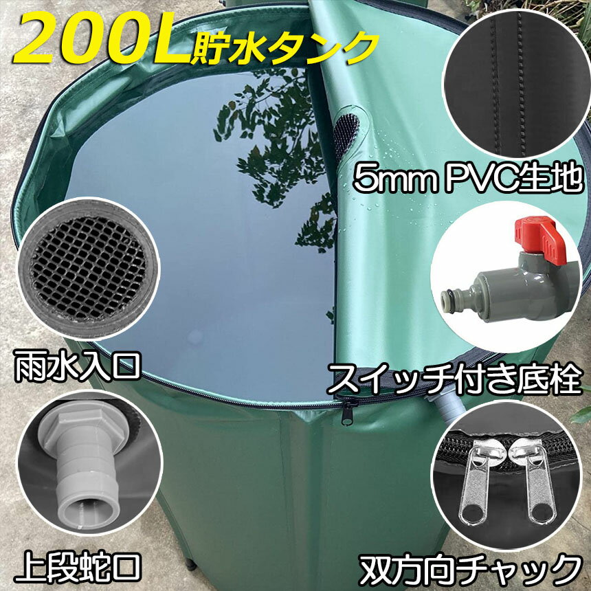 貯水タンク 雨水タンク 3個セット 折りたたみ式 200L ウォーターバケツ 洗車 水や...