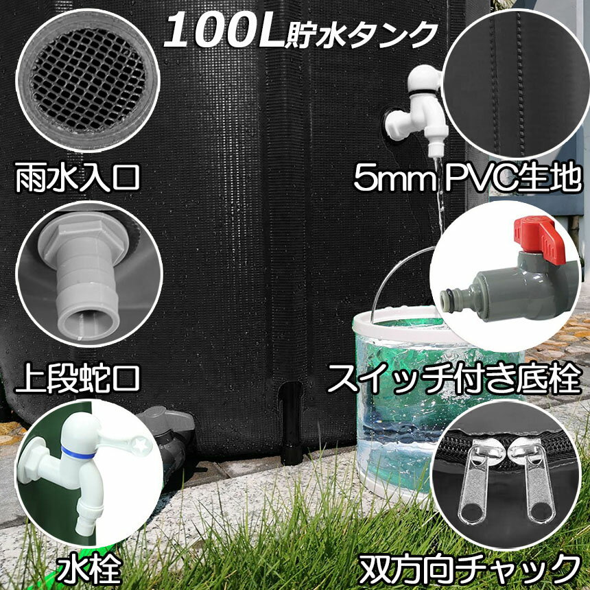 貯水タンク 雨水タンク 2個セット 折りたたみ式 100L ウォーターバケツ 洗車 水や...