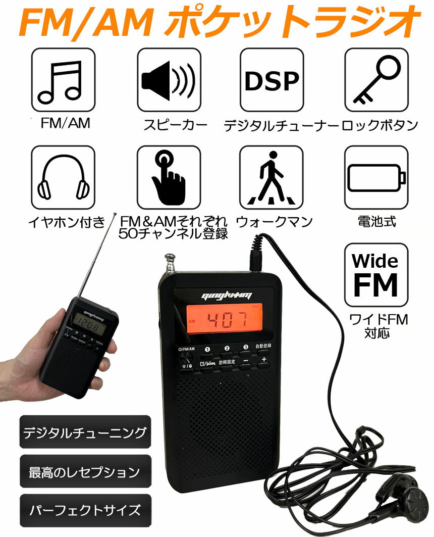 �饸�� �ɺ� ���� ������� �ݡ����֥�饸�� �ݥ��åȥ饸�� AM/FM �磻��FM ���ӥ饸�� �ߥˡ��饸�� �ɺҥ饸�� �ⴶ�� ���� �������� DSP FM �饸�� AM �饸�� ���� ���顼�� ���꡼��