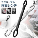 ★超P祭り 限定ポイント2倍★万能レンチ 使用範囲8-22mm スパナーレンチ 3個セット 多機能 マジックレンチ 錆にくく 両面レンチ 汎用レンチ 耐久性 高...